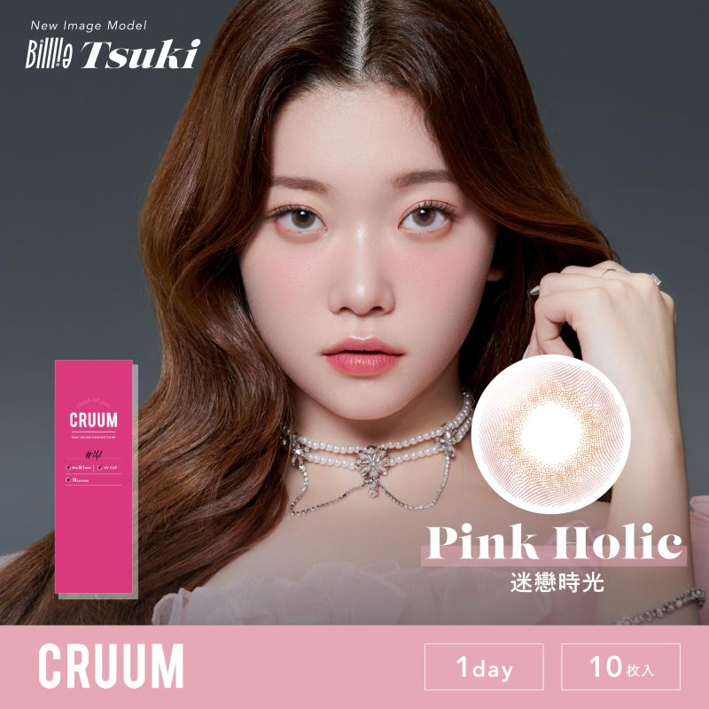 迷戀時光 Pink holic