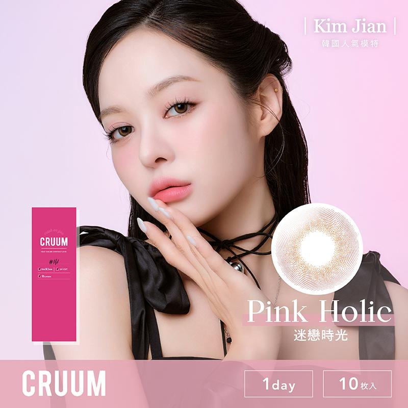 迷戀時光 Pink holic