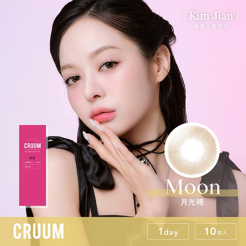 月光褐 Moon
