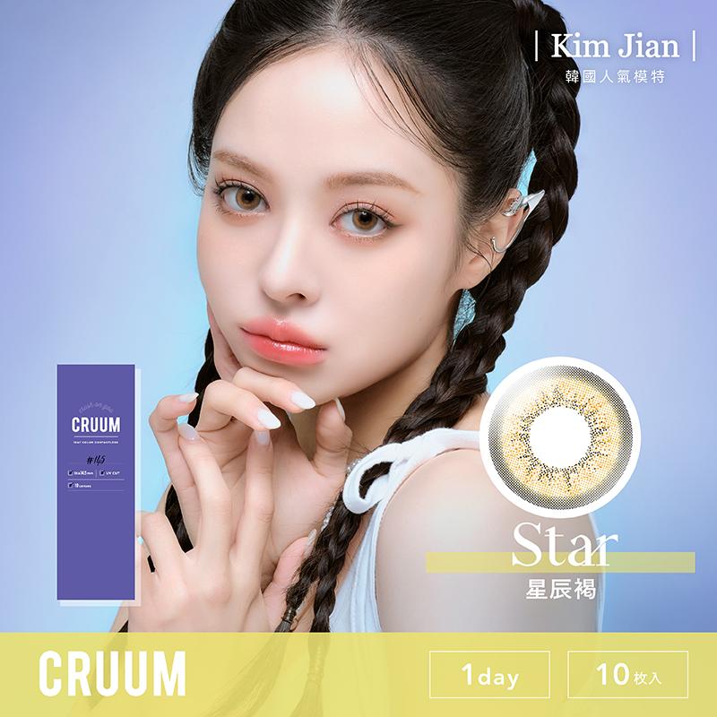 星辰褐 Star