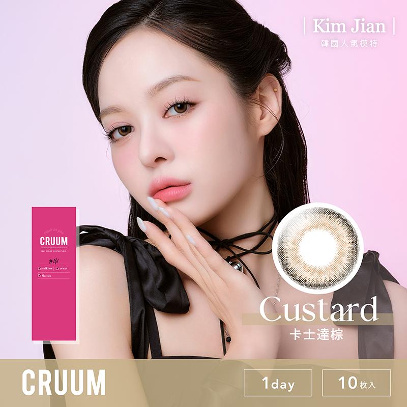 卡士達棕 Custard