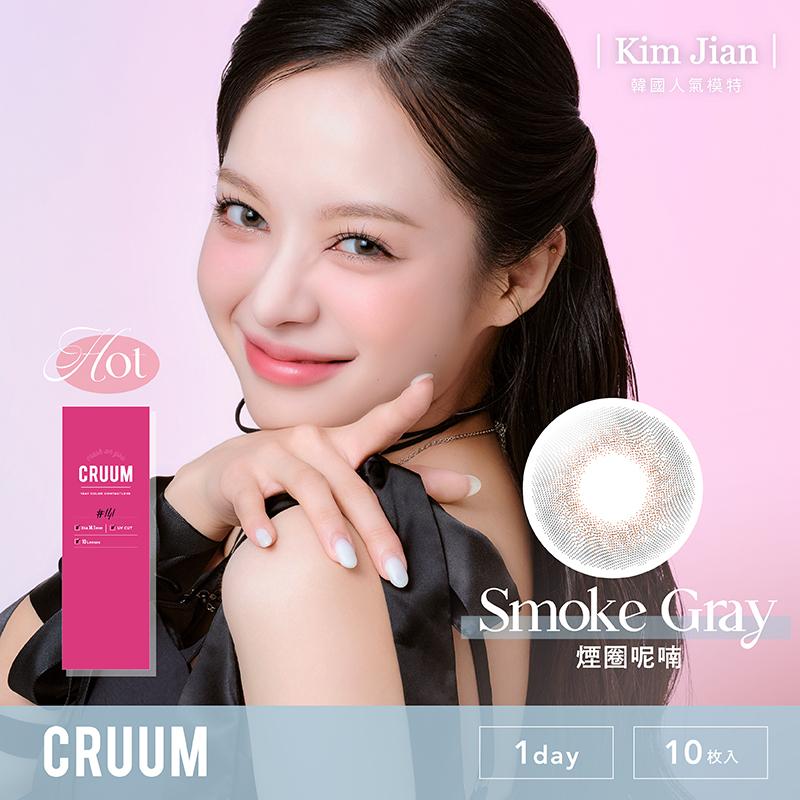 煙圈呢喃 Smoke gray