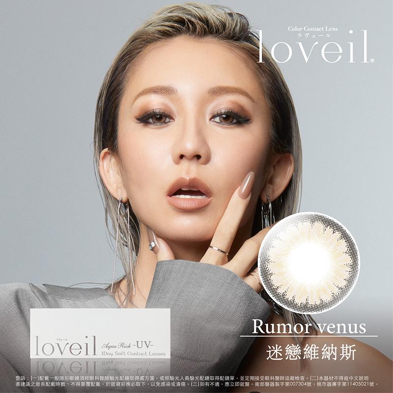 迷戀維納斯 Rumor venus