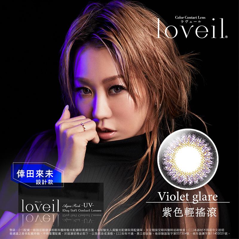 紫色輕搖滾 Violet glare