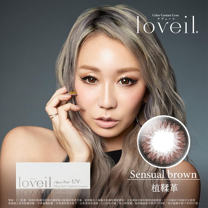 植鞣革 Sensual brown