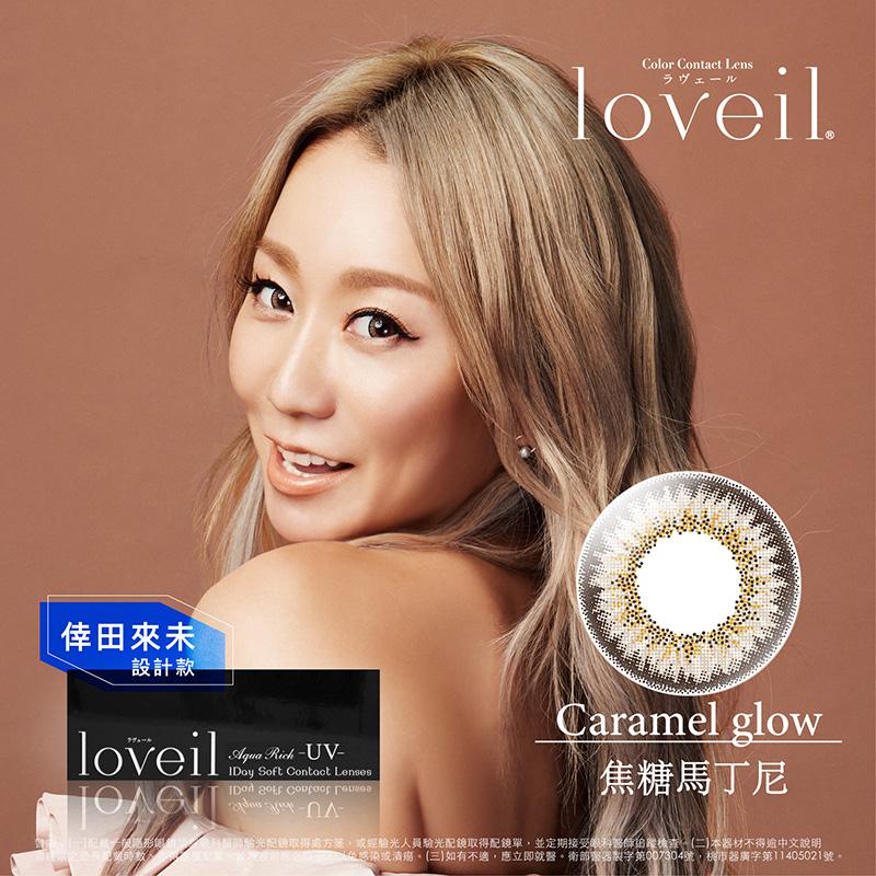 焦糖馬丁尼 Caramel glow