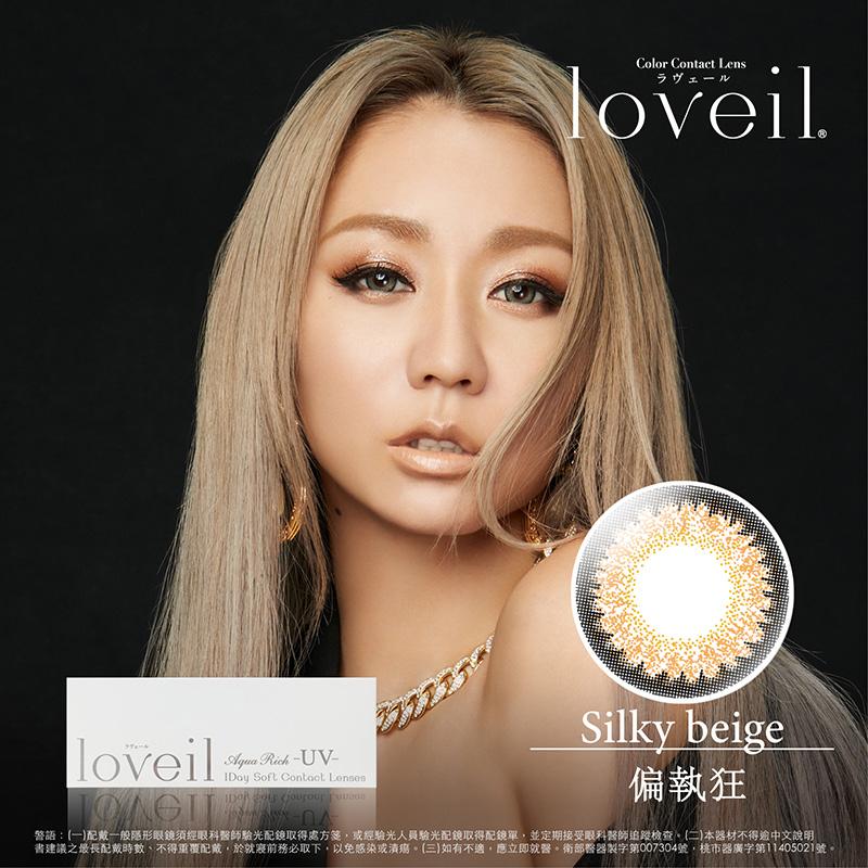 偏執狂 Silky beige