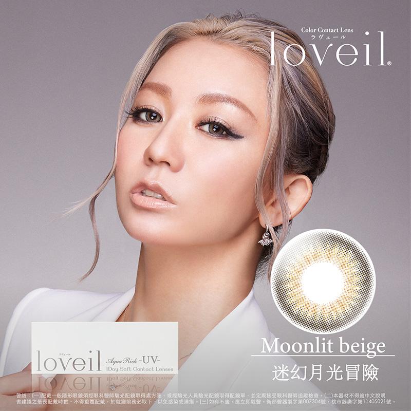 迷幻月光冒險 Moonlit beige