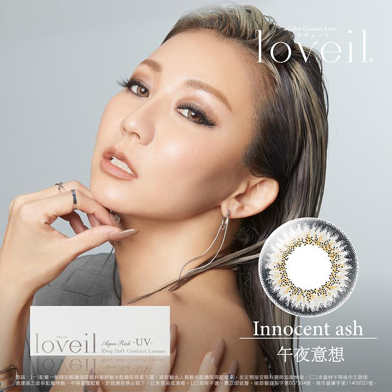 午夜意想 Innocent ash