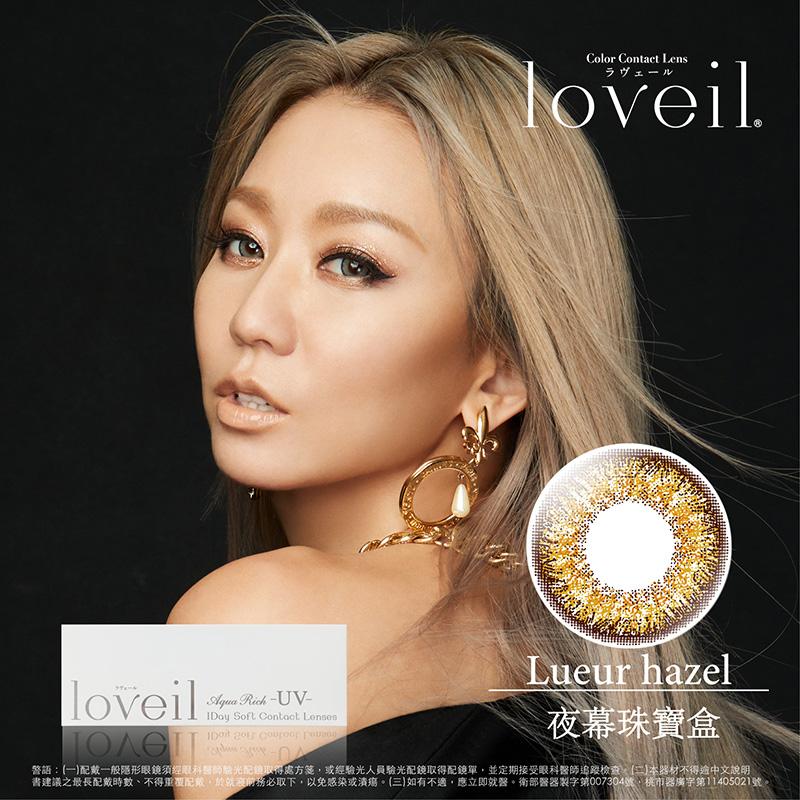 夜幕珠寶盒 Lueur hazel