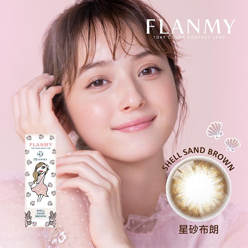 星砂布朗 Shell sand brown