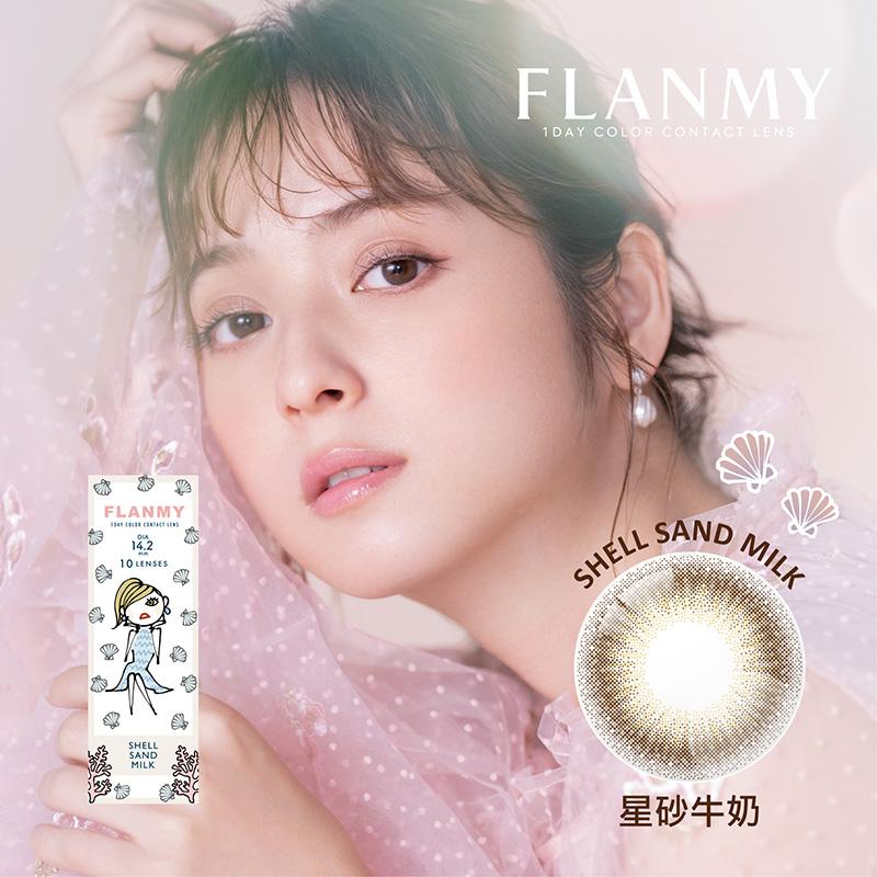 星砂牛奶 Shell sand milk
