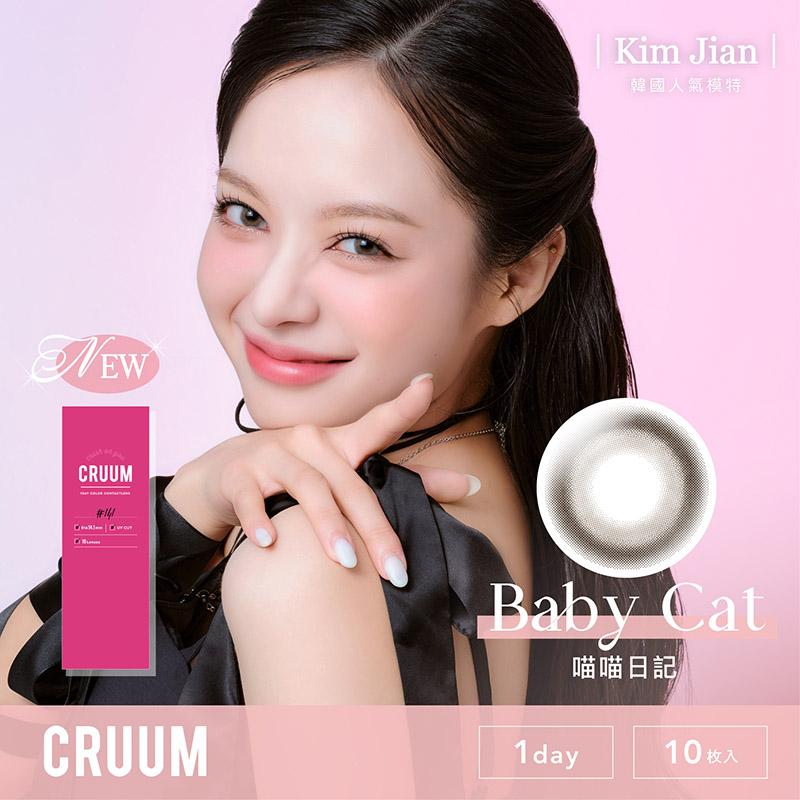 喵喵日記 Baby cat