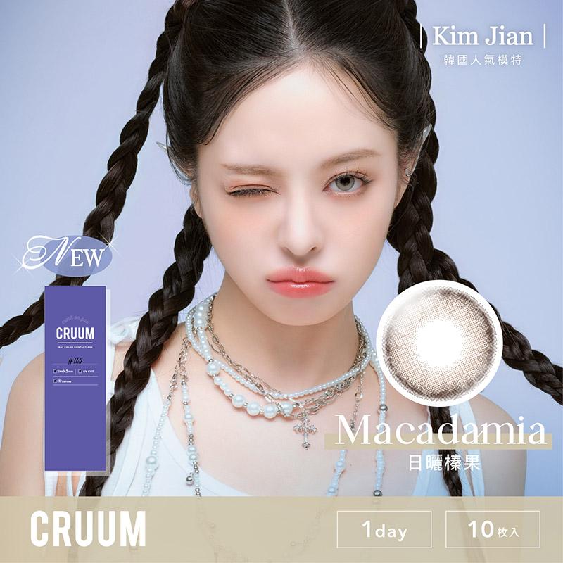 日曬榛果 Macadamia