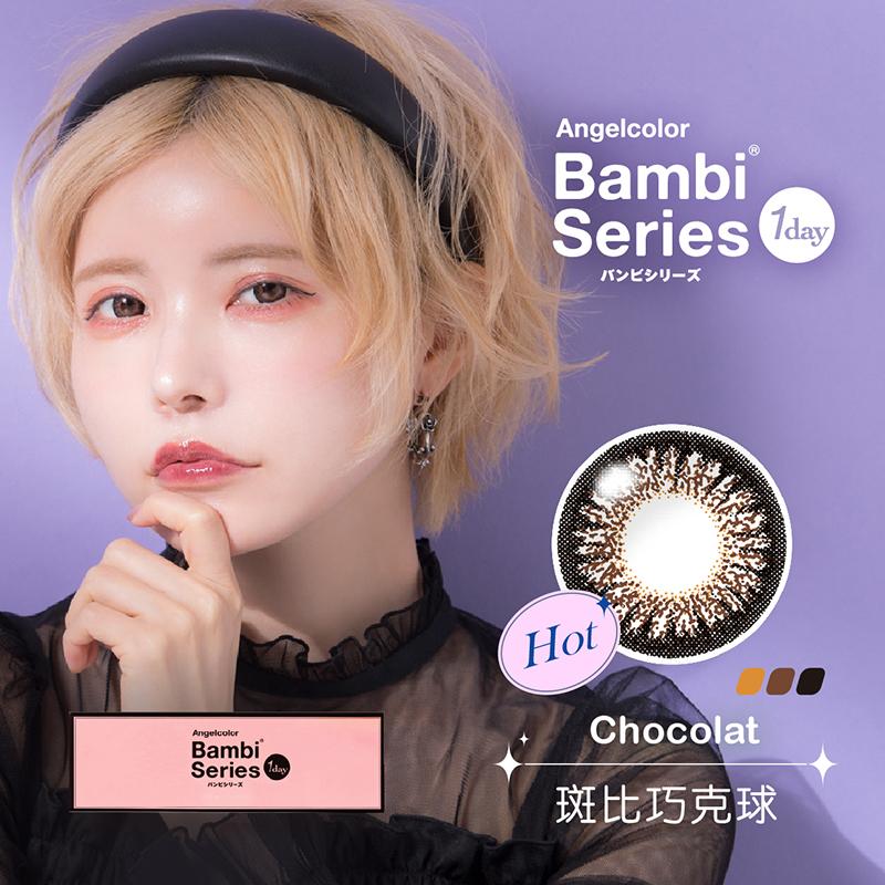 斑比巧克球 Chocolat