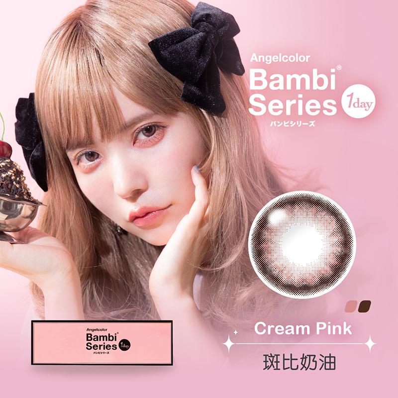 斑比奶油 Cream Pink