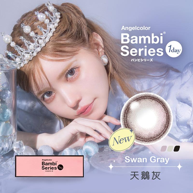 天鵝藍 Swan Gray