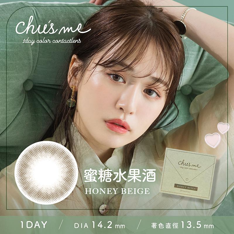 蜜糖水果酒HONEY BEIGE