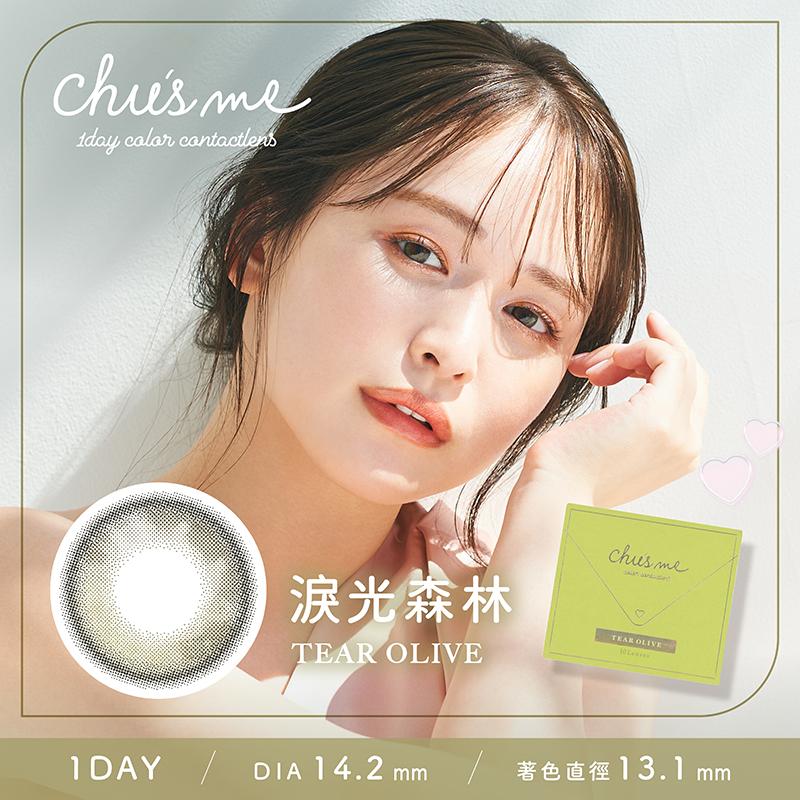 淚光森林TEAR OLIVE