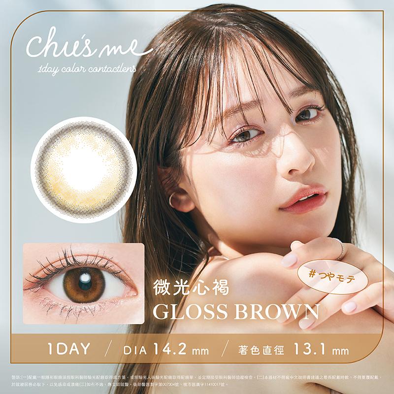 微光心褐GLOSS BROWN