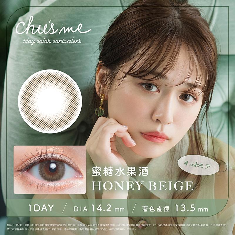 蜜糖水果酒HONEY BEIGE