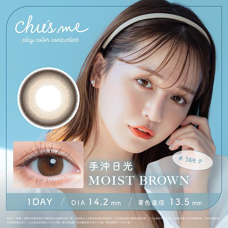 手沖日光MOIST BROWN