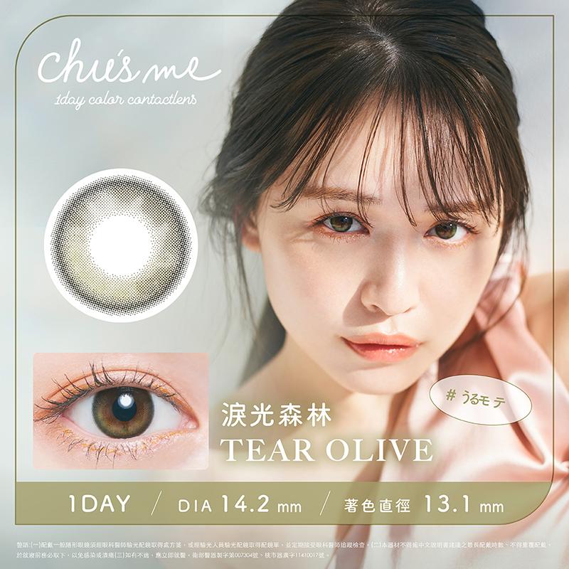 淚光森林TEAR OLIVE