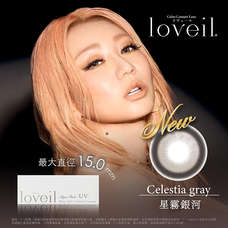 星霧銀河 Celestia Gray