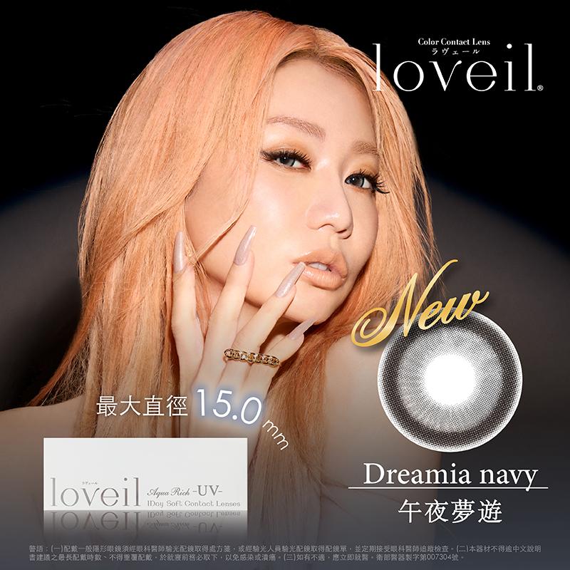 午夜夢遊 Dreamia Navy