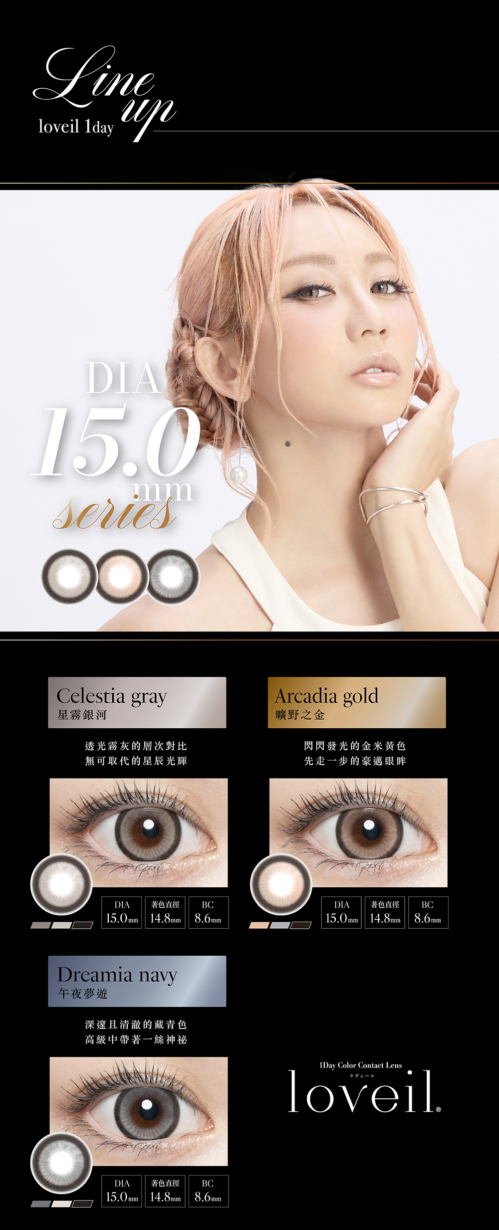 202512_loveil1day_LP_6