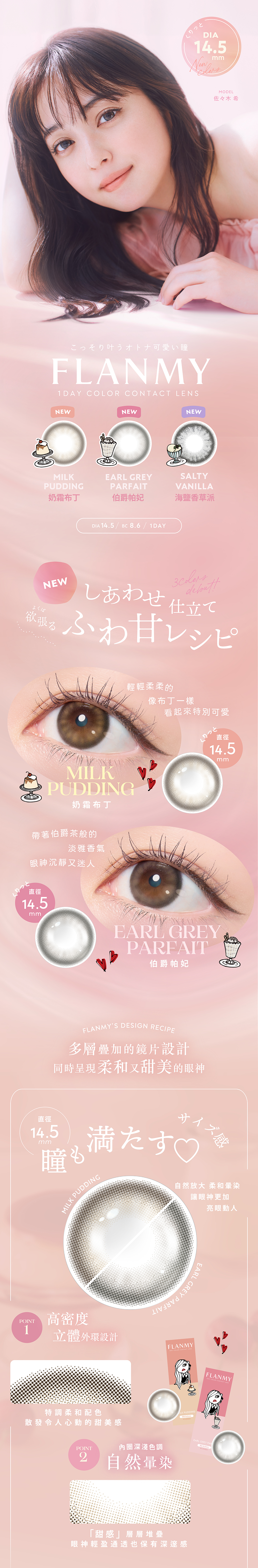 250709_FLANMY_LP_ol(轉外框）_2