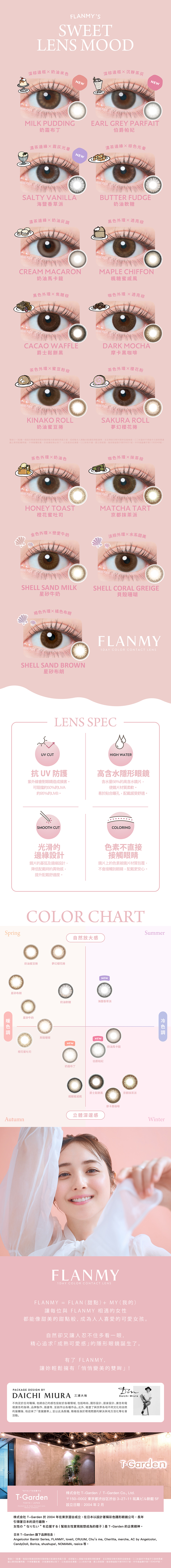 250709_FLANMY_LP_ol(轉外框）_4