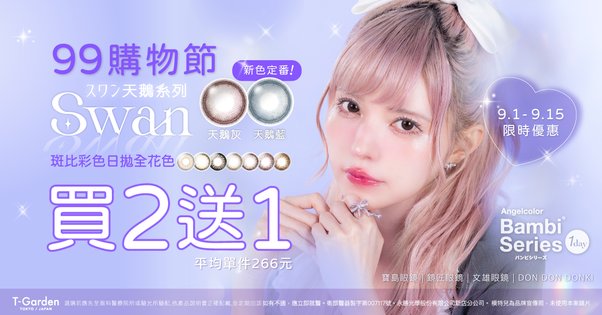 99購物節_1200x628-11