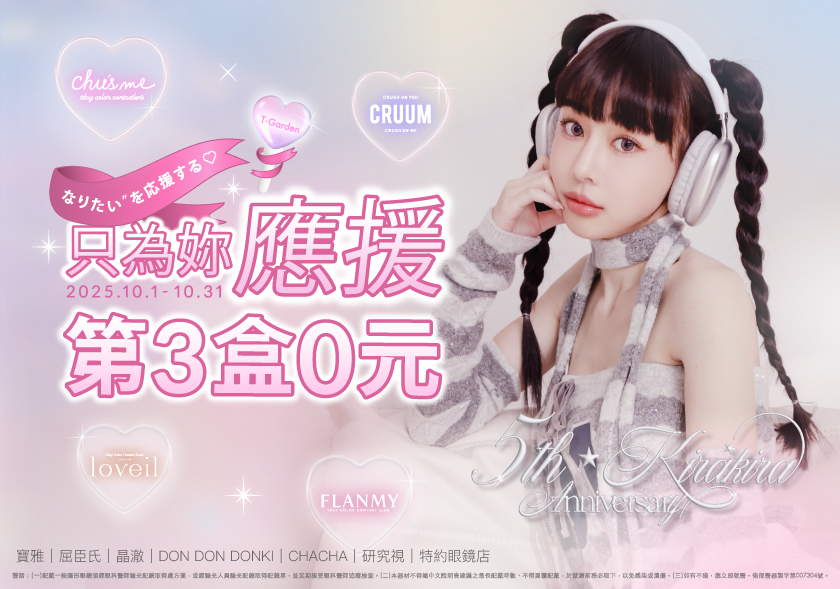 20250915TG_BN_彈跳資訊