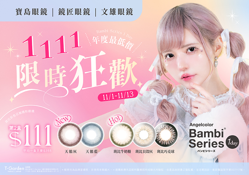 斑比Q4_840x589 (1) 斑比Q4_840x589 (1)