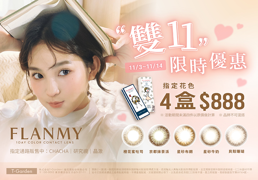 TG_BN_彈跳資訊_840x589