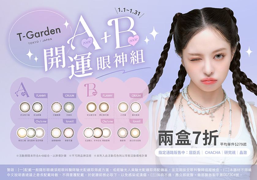 TG_BN_彈跳資訊_840x589