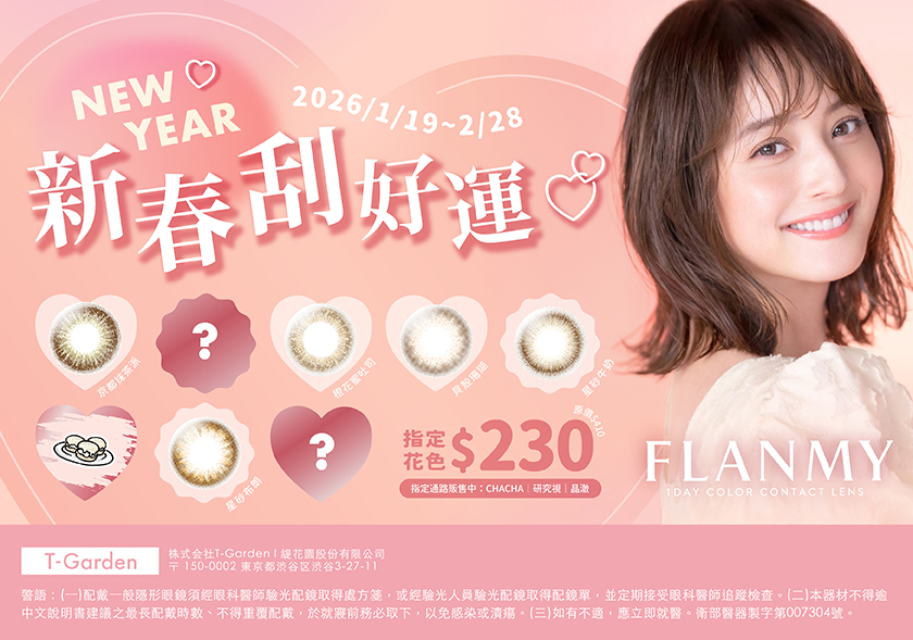 TG_BN_彈跳資訊_840x589