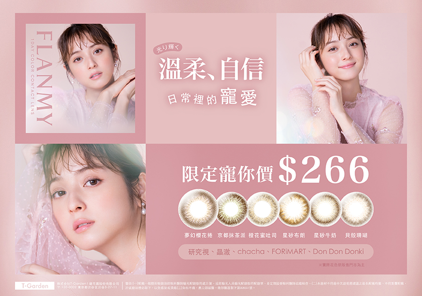 (F)TG_BN_彈跳資訊_840x589