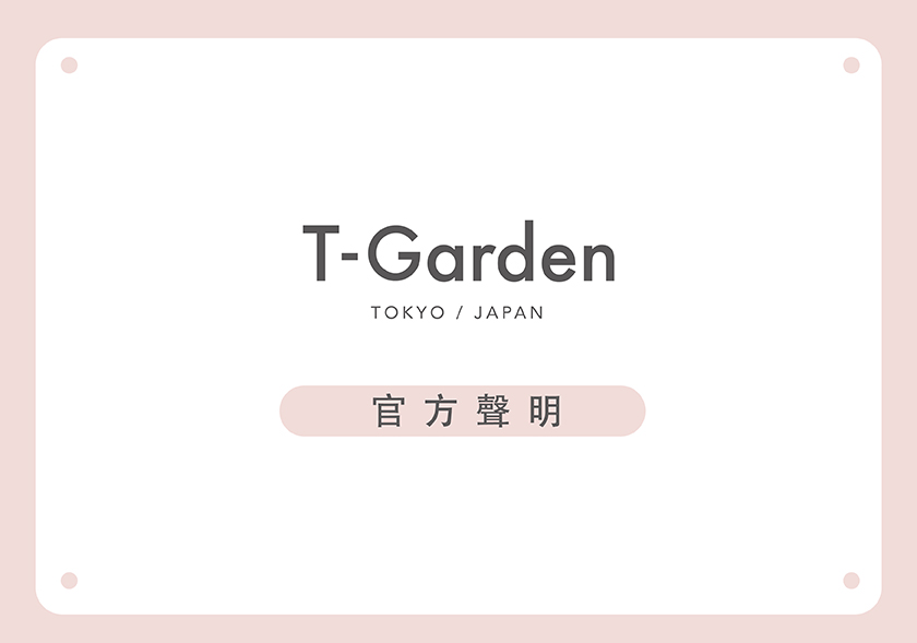 品牌聲明-03（官網彈跳視窗）