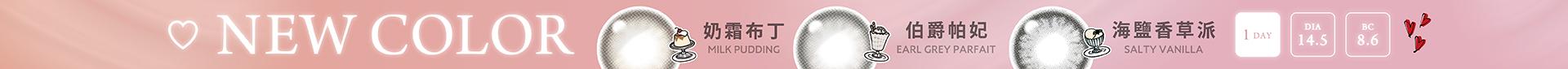 2026_FLANMY上新