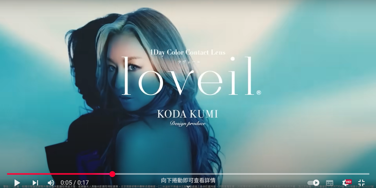 loveil_2025新色