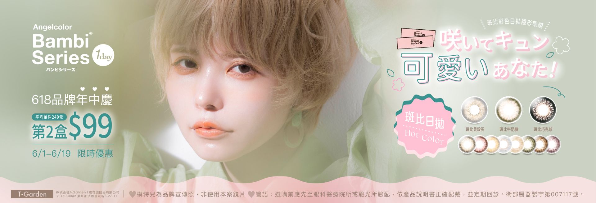2025_Bambi_618_BN_最新消息內頁 2025_Bambi_618_BN_最新消息內頁