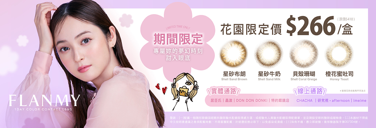 TG_BN_最新消息內頁_1300x445 (1)