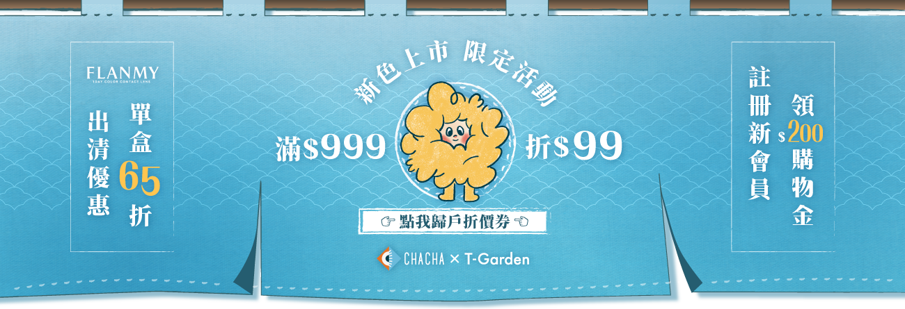 TG官網_1300X445 TG官網_1300X445
