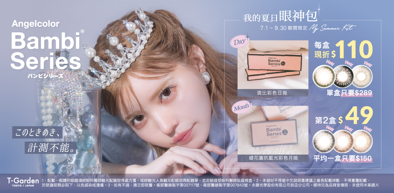 斑比Q3_1200x628 斑比Q3_1200x628