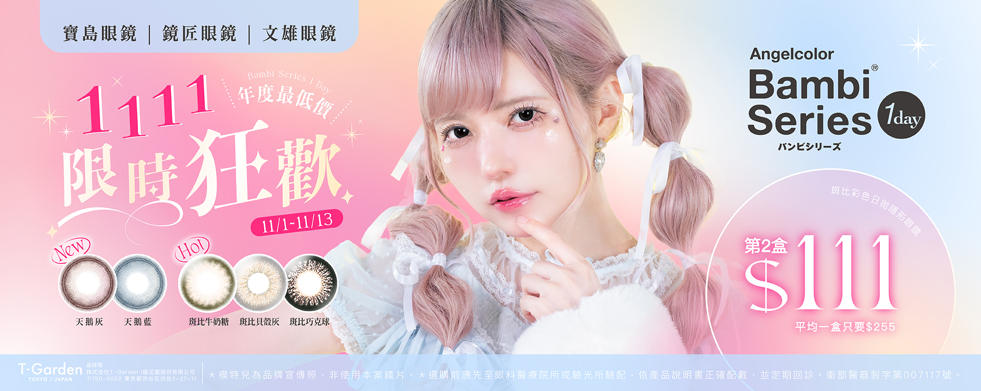 斑比Q4_1920x765 斑比Q4_1920x765