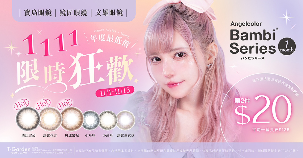 斑比Q4_社群_1200x628 複本 4 斑比Q4_社群_1200x628 複本 4