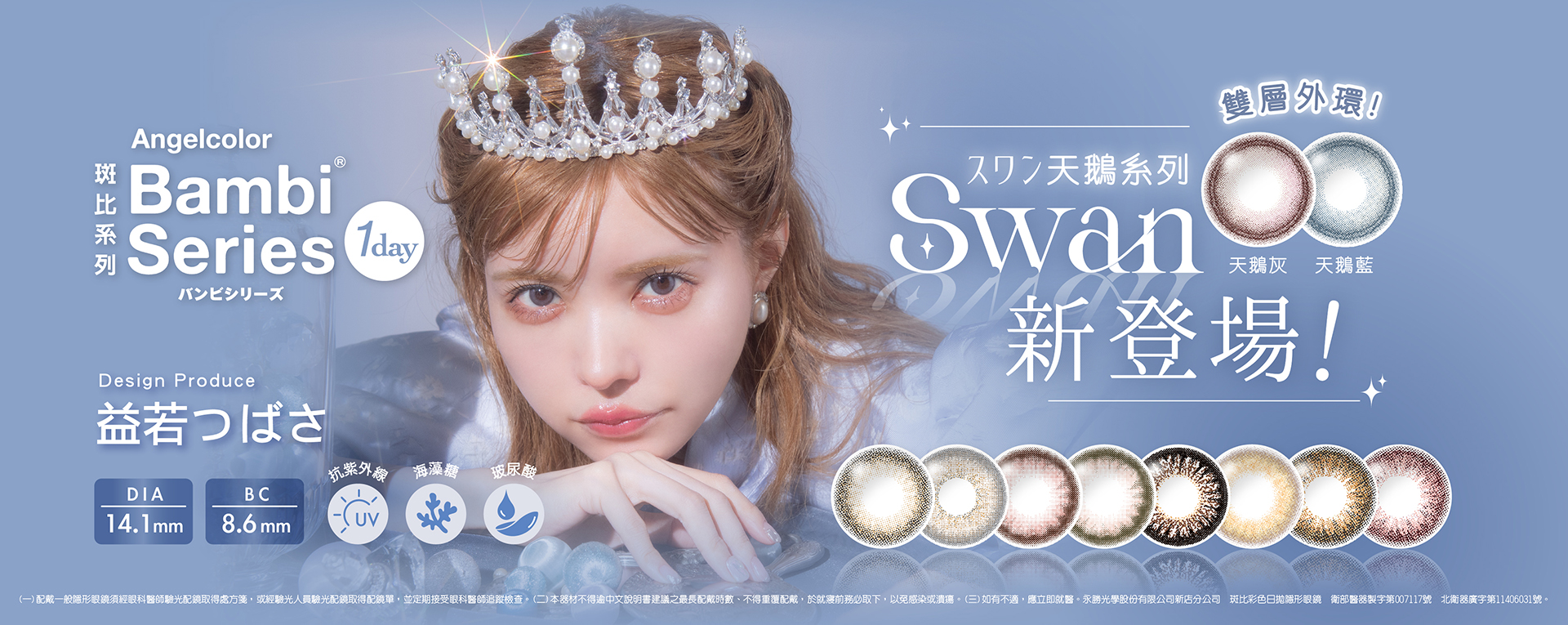 首頁Banner_bambi-bn