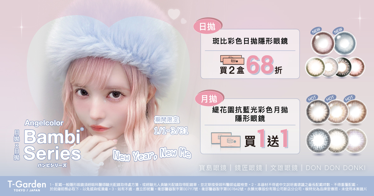 斑比Q1_1200x628 斑比Q1_1200x628